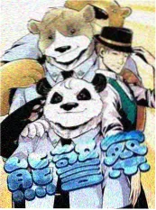 综艺城市夜行者海报
