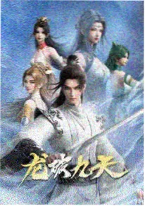 动漫观星者手记海报
