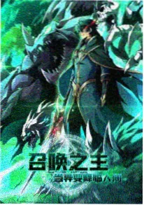 动漫山海食堂海报